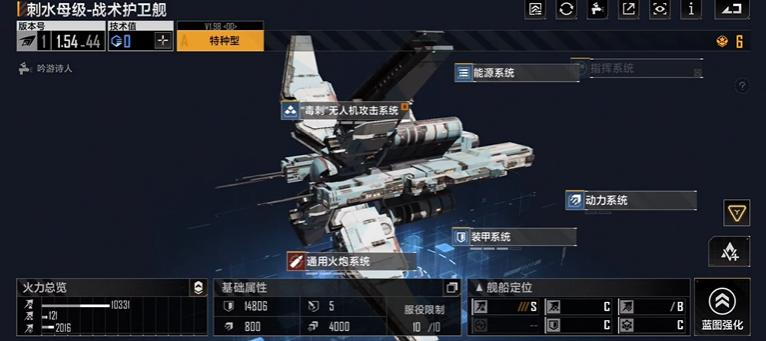 无尽的拉格朗日金色战舰怎么弄