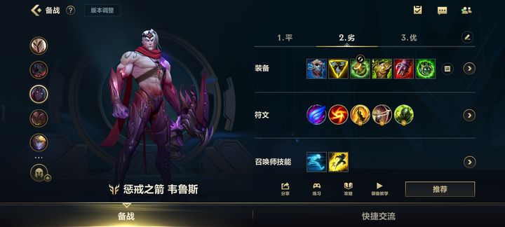英雄联盟手游韦鲁斯靠什么打伤害