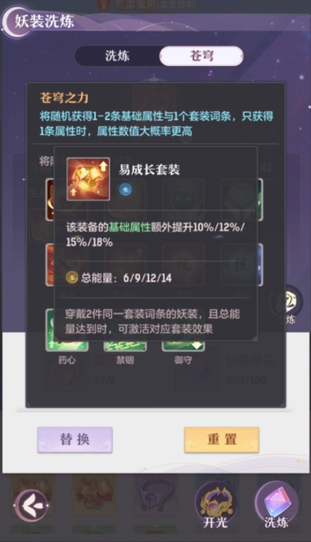 长安幻想凤凰苍穹套装选择什么