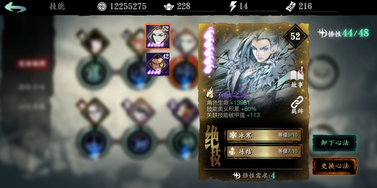 影之刃3魔弦顶级技能和心法怎么搭