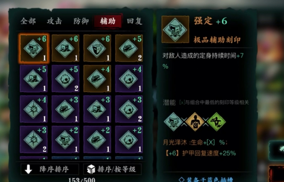 影之刃3魔琴武器什么刻印