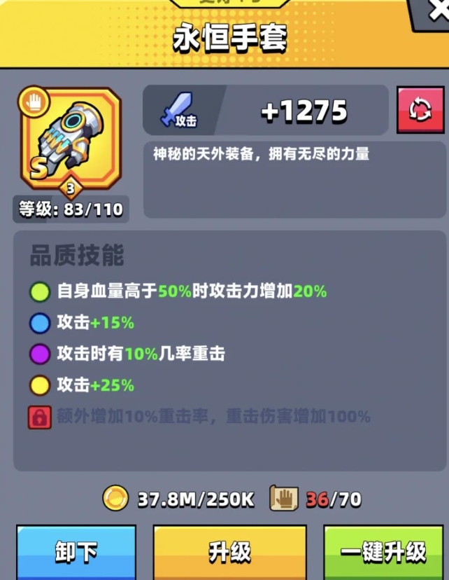 弹壳特攻队手套怎么选择装备