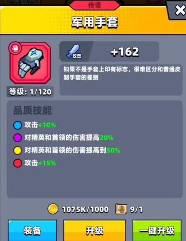 弹壳特攻队手套怎么选择装备