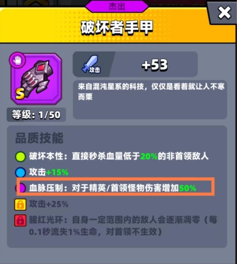弹壳特攻队手套怎么选择装备