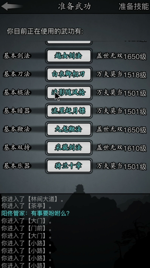 放置江湖现在什么门派最强