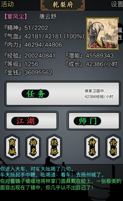放置江湖现在什么门派最强