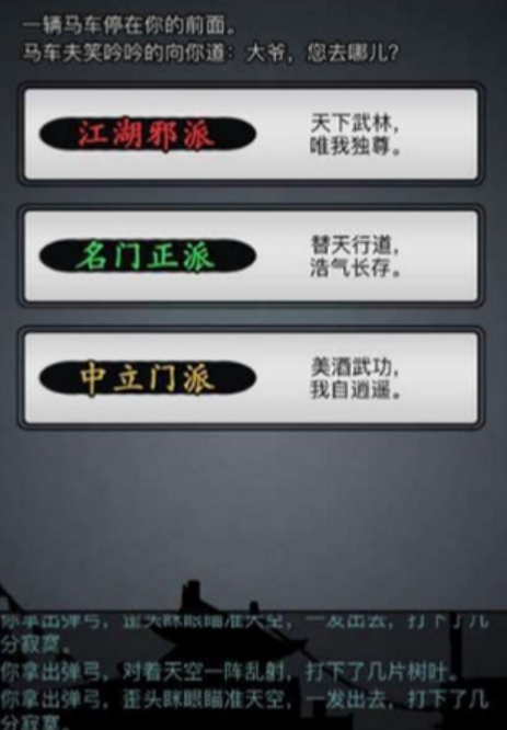 放置江湖现在什么门派最强
