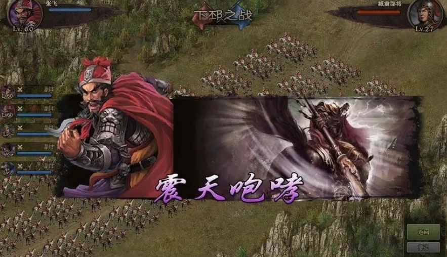 攻城掠地张飞换掉什么武将