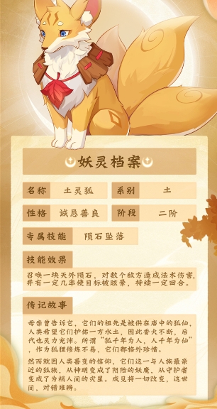 长安幻想土狐狸打什么书