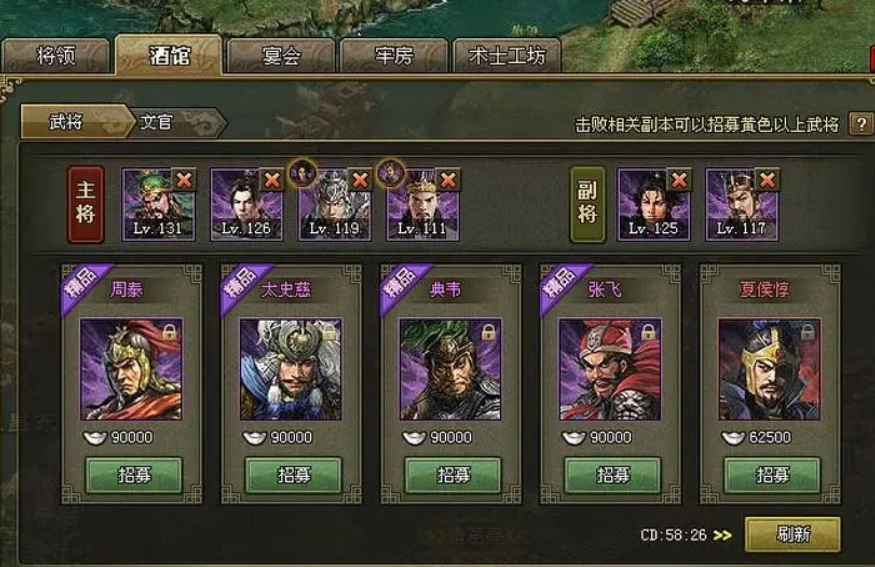 攻城掠地张飞换掉什么武将