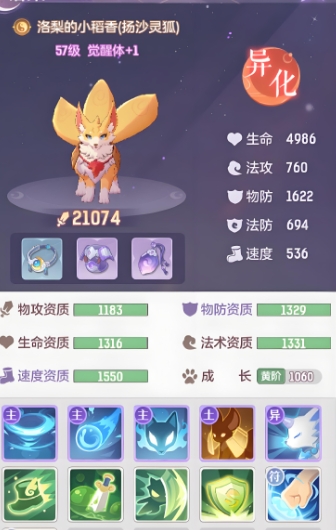 长安幻想土狐狸打什么书