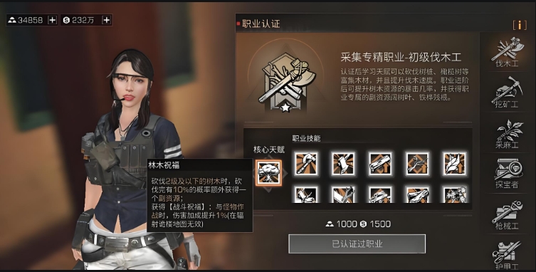 明日之后职业如何选择