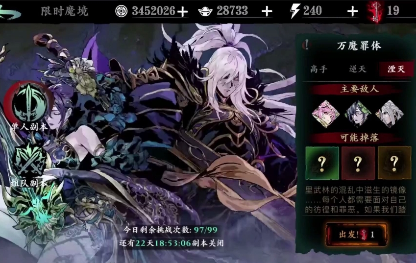 影之刃3什么是罪体