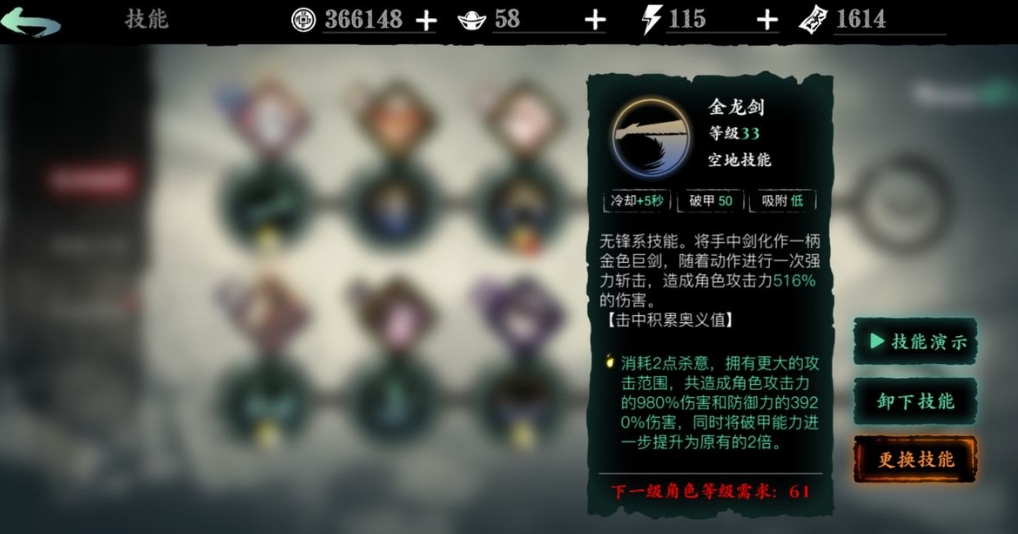 影之刃3无锋要用什么副心法