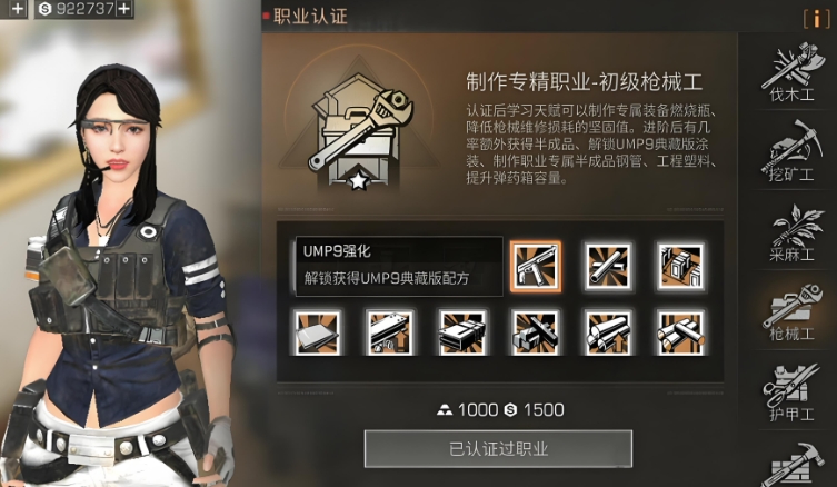 明日之后职业如何选择