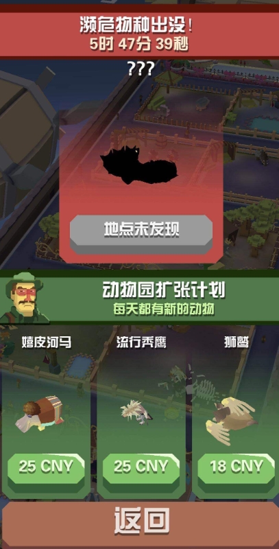 疯狂动物园大象新手任务怎么完成