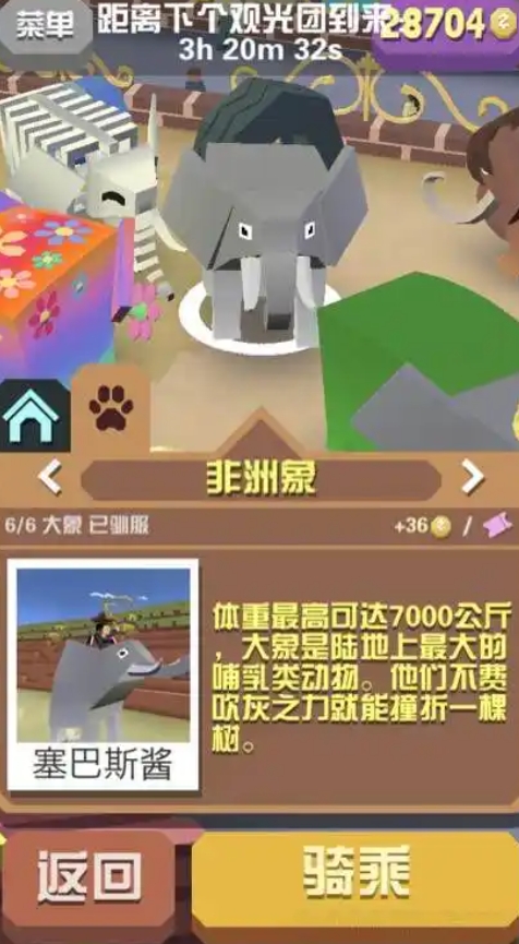 疯狂动物园大象新手任务怎么完成