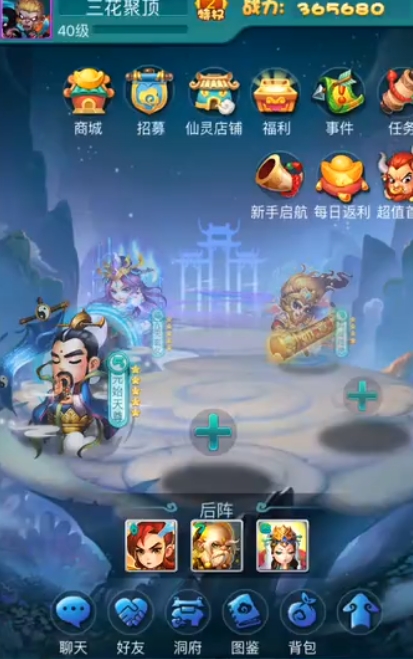 迷你西游赃仙是什么