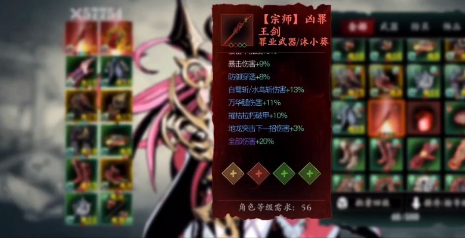 影之刃3宗师锻造需要什么条件