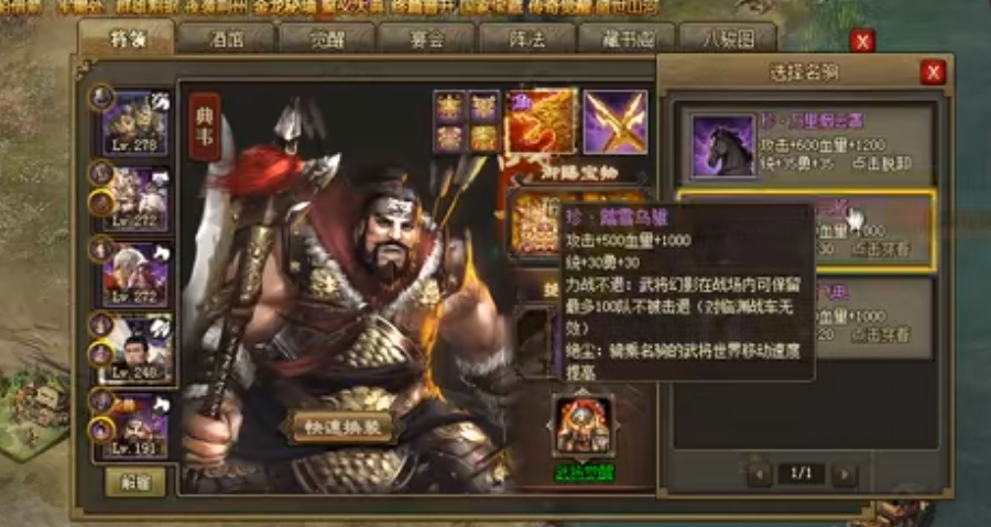 攻城掠地大将大盾是什么