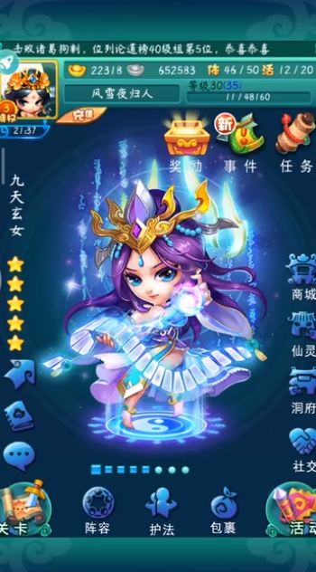 迷你西游赃仙是什么