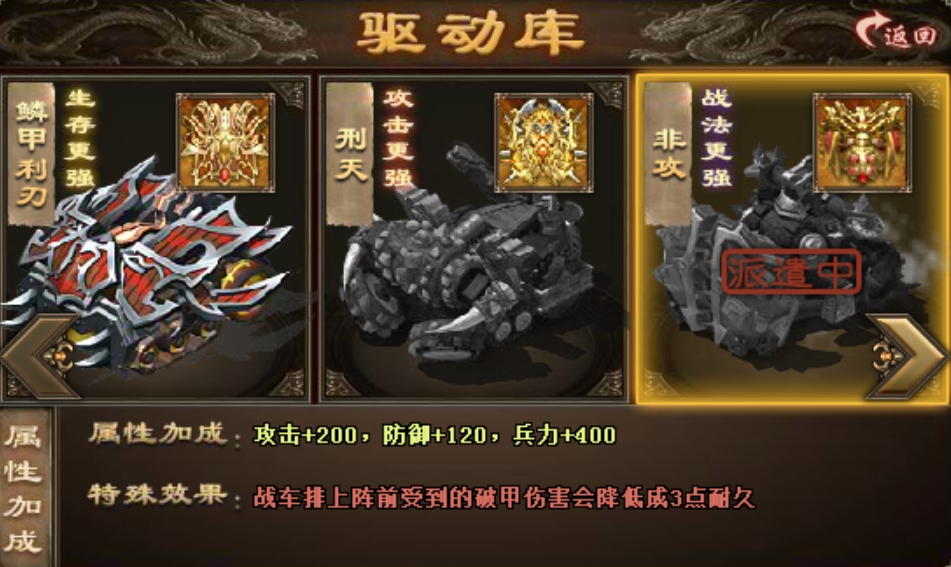 攻城掠地先锋战车有什么要求