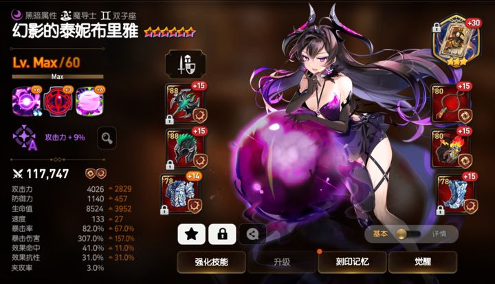 第七史诗什么开局角色好打