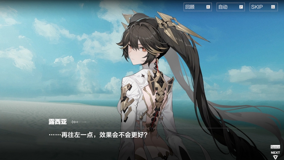 战双帕弥什露西亚带什么意识
