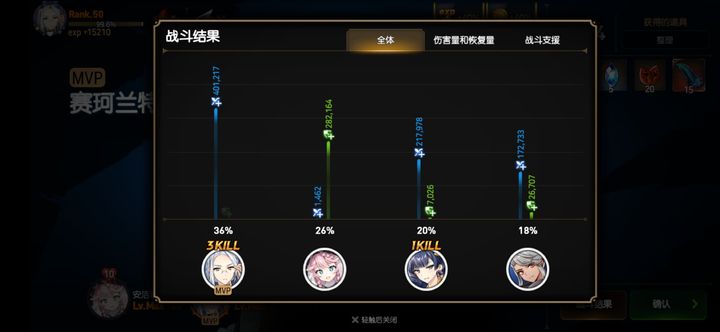 第七史诗水扇带什么装备