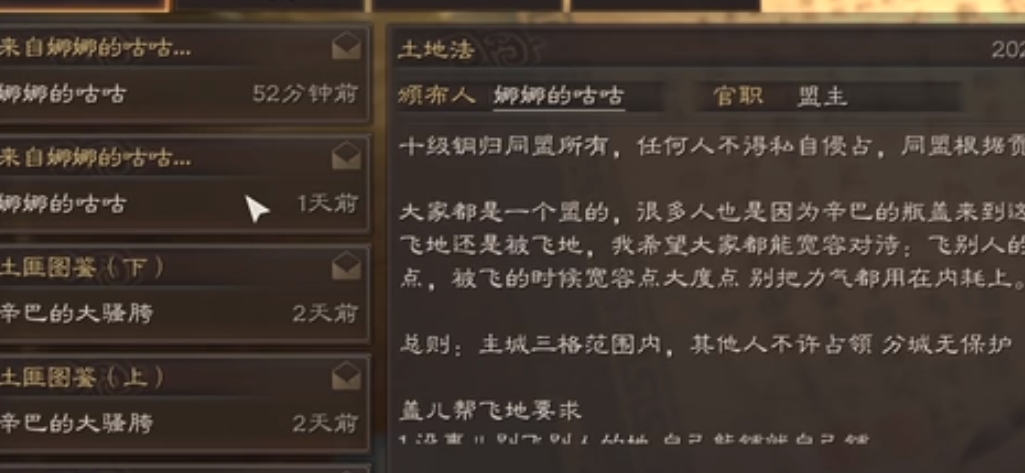 三国志战略版同盟什么官能收人
