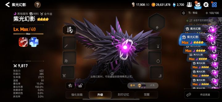 第七史诗紫狗有什么用