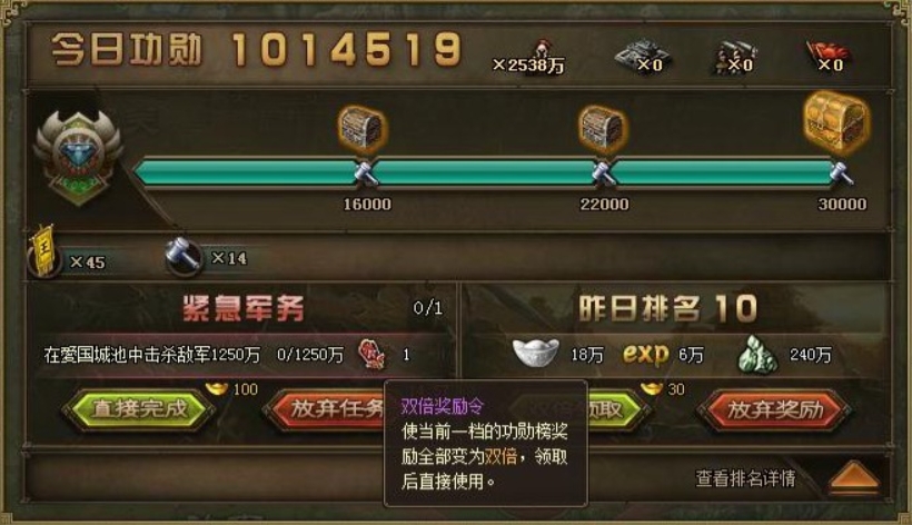 攻城掠地什么叫勋章
