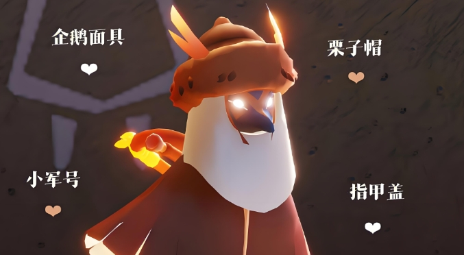 光遇企鹅面具怎么获得
