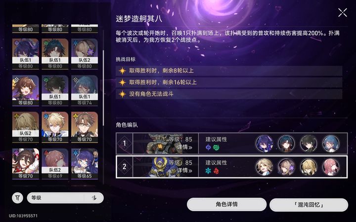崩坏星穹铁道支援舱人马怎么打
