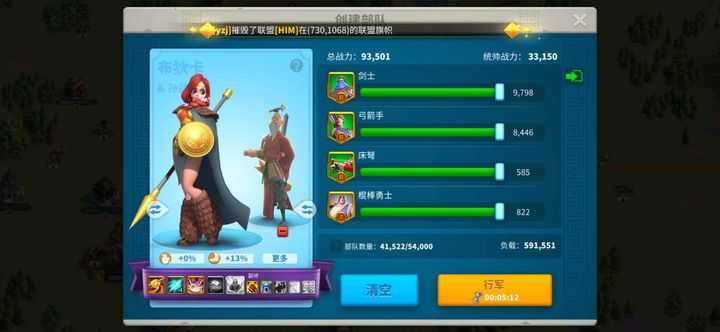 万国觉醒怎么增援盟友