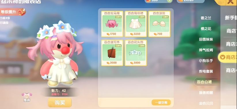 摩尔庄园手游贡献币怎么用