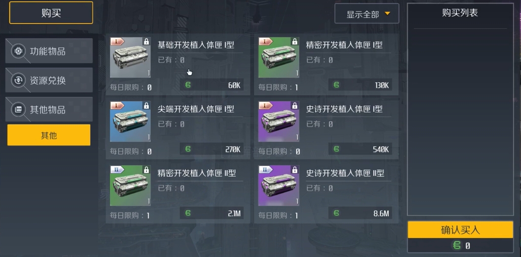 第二银河晨曦脑插怎么搭配