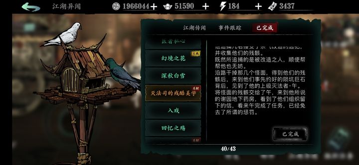 影之刃3惺惺相惜之心如何获得