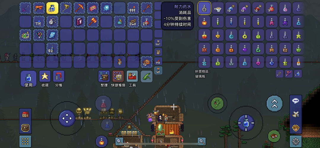 泰拉瑞亚防御药剂怎么做