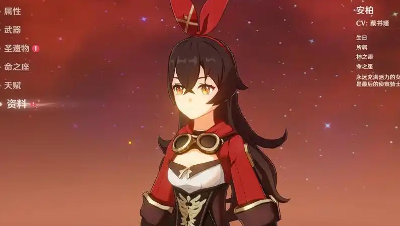 原神安伯重击如何打中