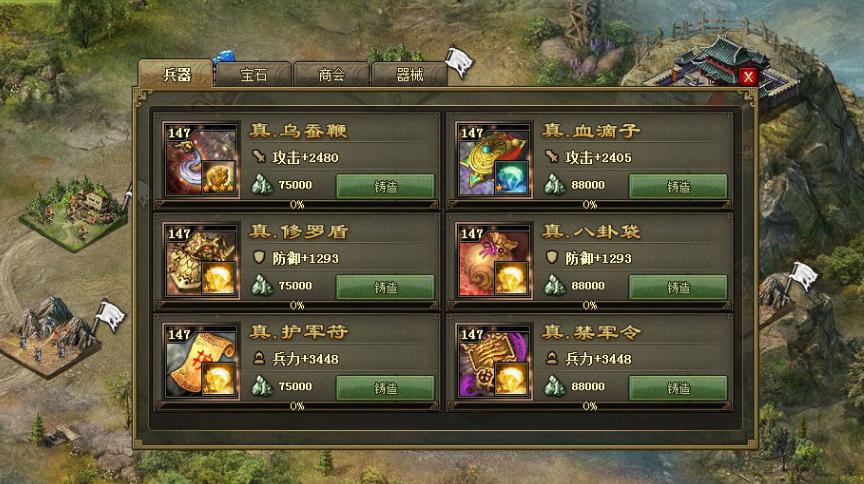 攻城掠地硕铁有什么用