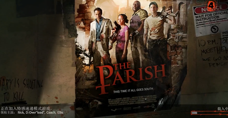 求生之路2特感速递是什么模式