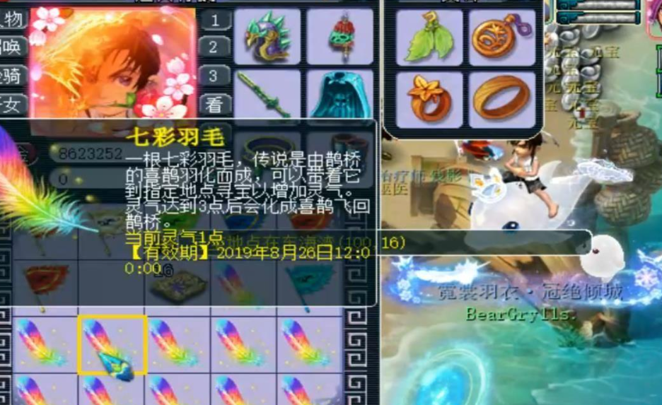 梦幻西游七彩羽毛都能抽出什么