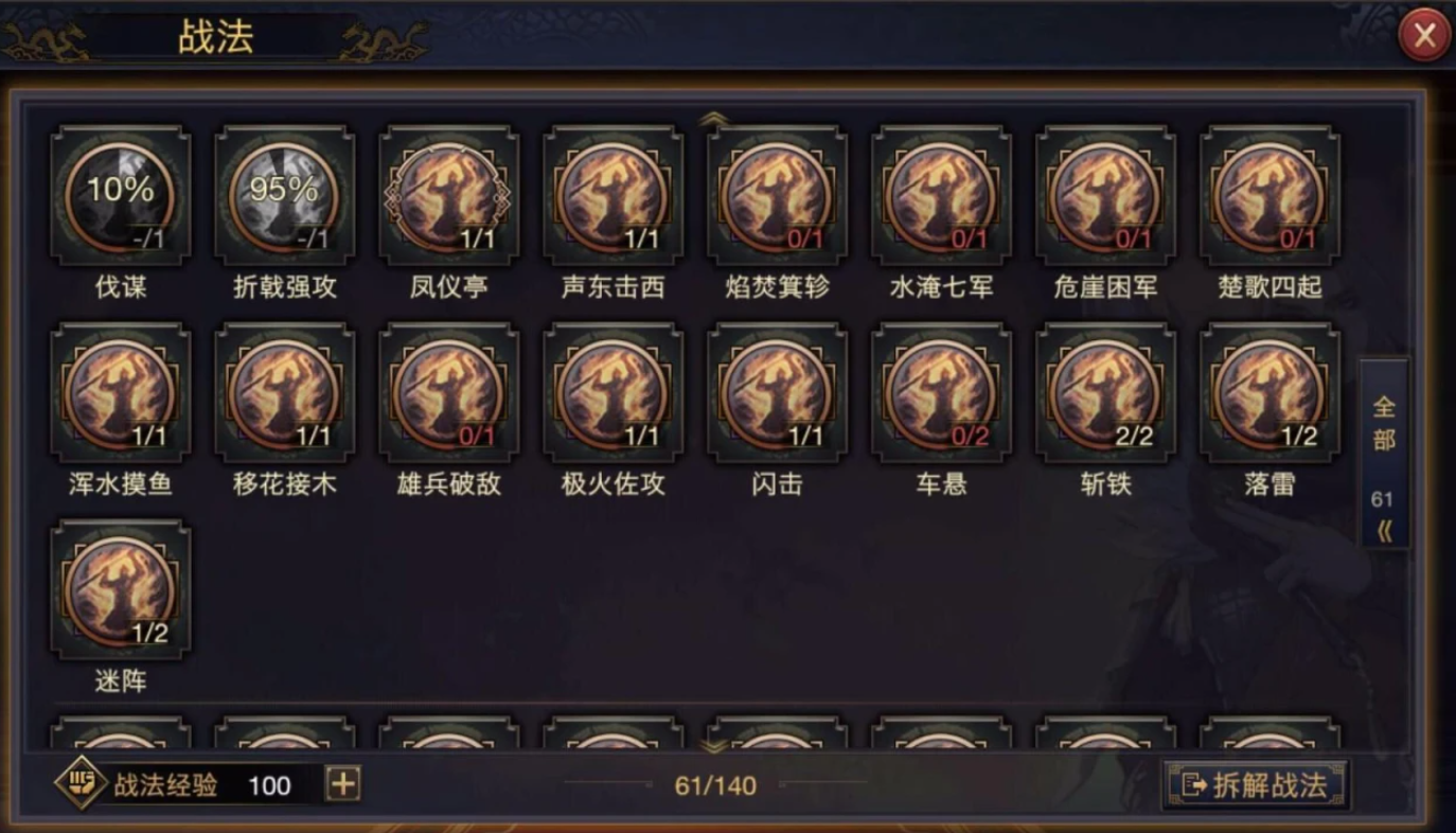 率土之滨怎么开战法