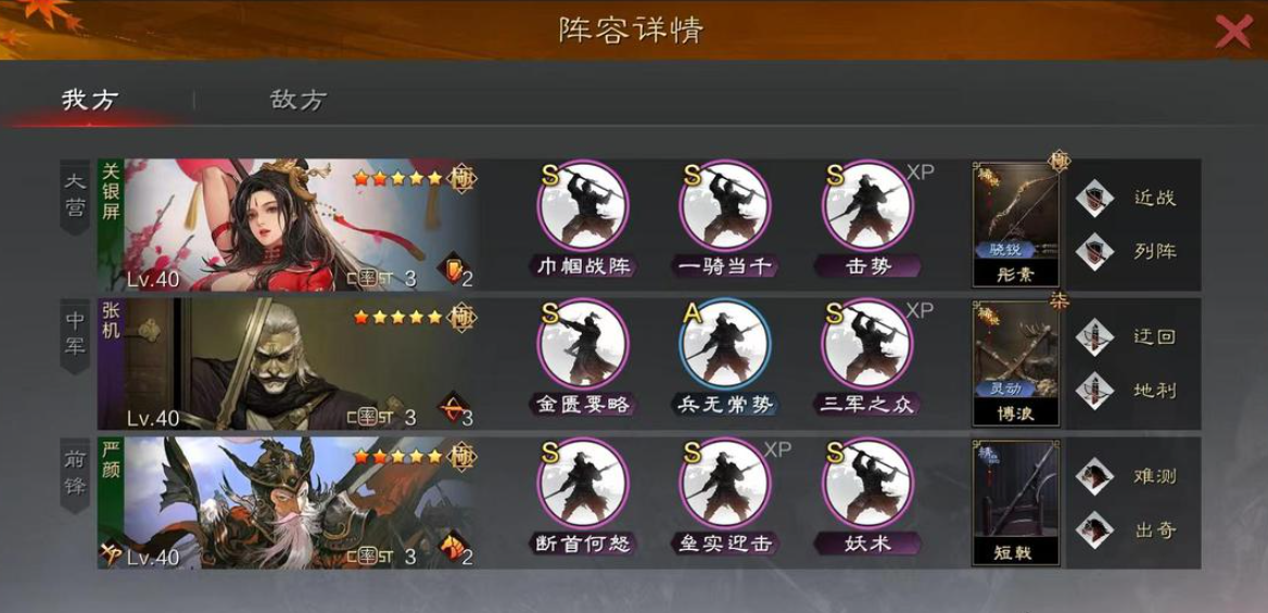 率土之滨怎么开战法