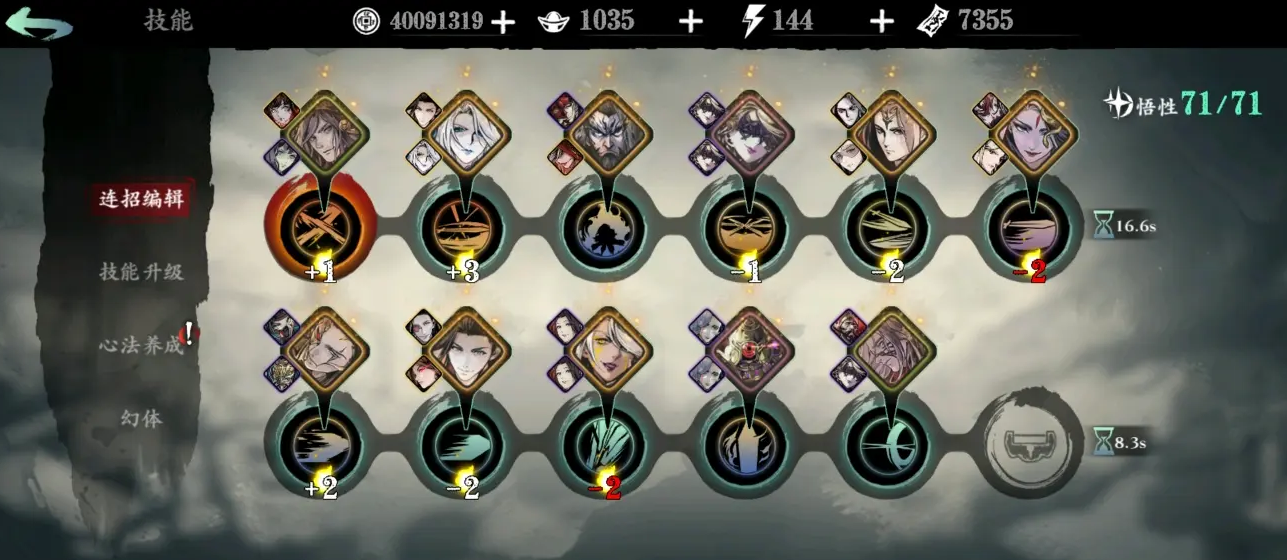 影之刃3穿梭者任务怎么做