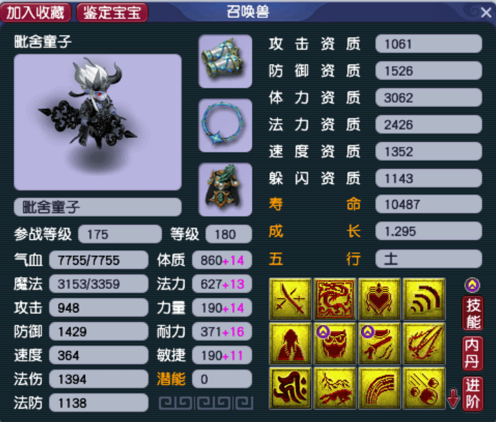 梦幻西游隐功打什么内丹 梦幻西游隐功打什么内丹