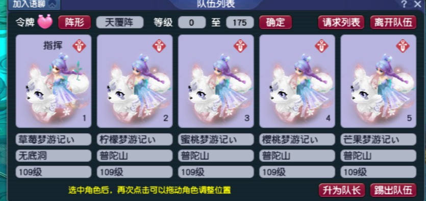 梦幻西游109五开干什么赚钱