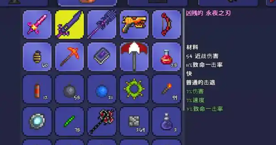 泰拉瑞亚打肉山用什么武器 泰拉瑞亚打肉山用什么武器
