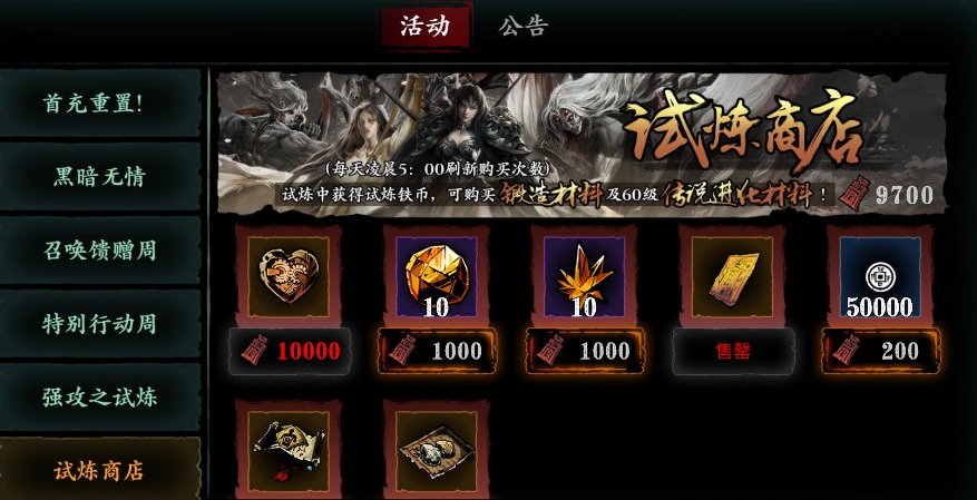 影之刃3商店买什么 影之刃3商店买什么